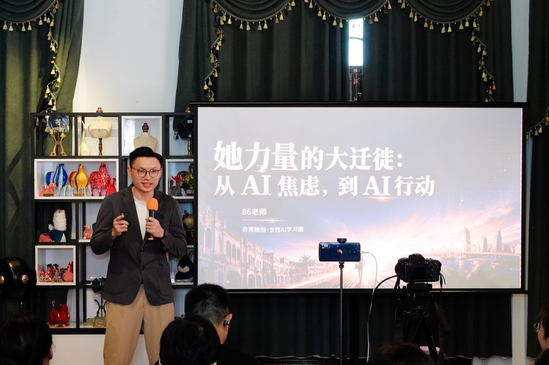 86老师在AI培训现场授课
